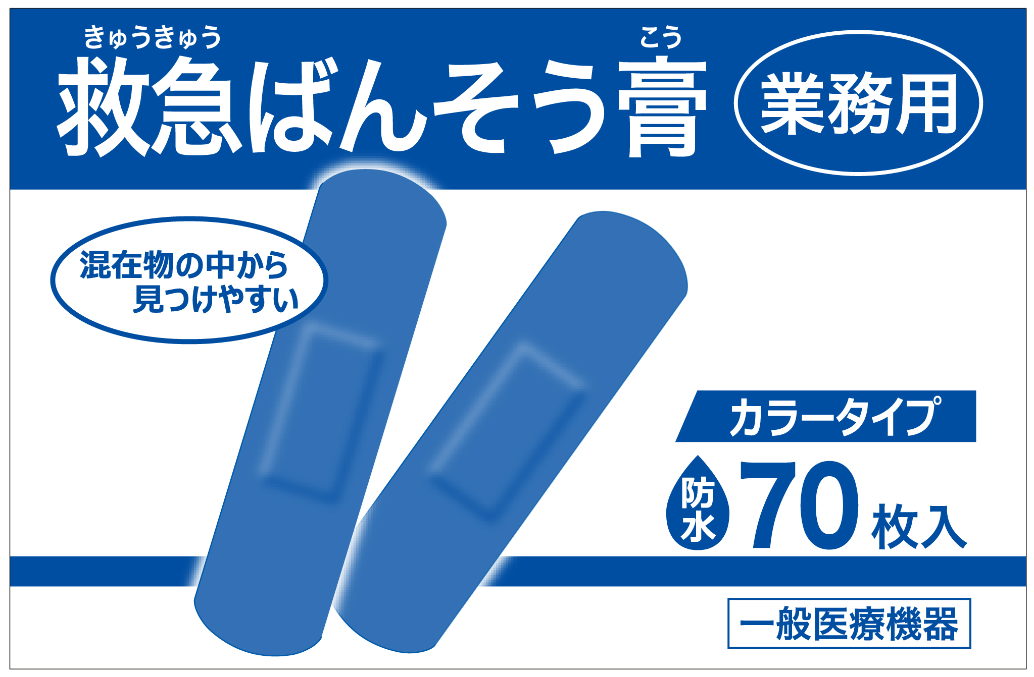 その他絆創膏